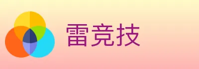 雷竞技 logo